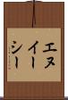 エヌイーシー Scroll