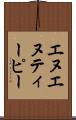 エヌエヌティーピー Scroll