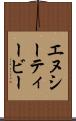 エヌシーティービー Scroll