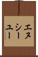 エヌシーユー Scroll