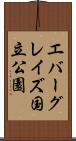 エバーグレイズ国立公園 Scroll