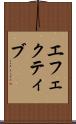 エフェクティブ Scroll