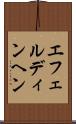 エフェルディンヘン Scroll