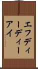エフディーディーアイ Scroll