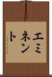 エミネント Scroll
