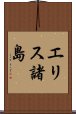 エリス諸島 Scroll