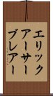 エリックアーサーブレアー Scroll