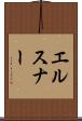 エルスナー Scroll
