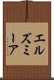 エルズミーア Scroll