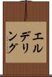 エルデリング Scroll