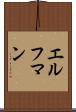 エルフマン Scroll