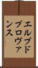 エルブドプロヴァンス Scroll