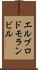 エルブロドモランビル Scroll