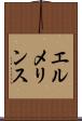 エルメリンス Scroll