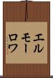 エルモーロワ Scroll