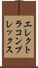 エレクトラ・コンプレックス Scroll
