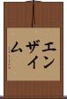 エンザイム Scroll