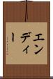 エンディー Scroll