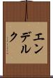エンデルク Scroll