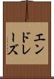 エンドレーズ Scroll
