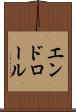 エンドロール Scroll