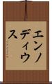 エンノディウス Scroll
