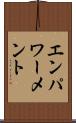 エンパワーメント Scroll