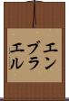 エンブラエル Scroll