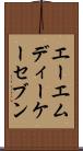 エーエムディーケーセブン Scroll