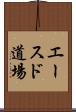 Aces Dojo Scroll