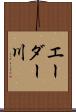 エーダー川 Scroll
