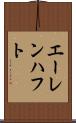 エーレンハフト Scroll