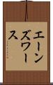 エーンズワース Scroll