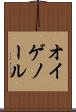 オイゲノール Scroll