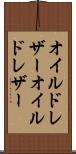 オイルドレザー Scroll