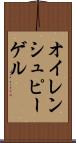 オイレンシュピーゲル Scroll