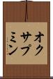 オクサプミン Scroll