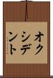 オクシデント Scroll