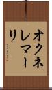オクネレマーリ Scroll