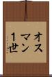 オスマン１世 Scroll
