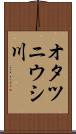 オタツニウシ川 Scroll