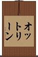 オットリーン Scroll