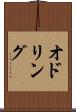 オドリング Scroll
