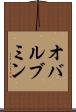 オバルブミン Scroll