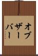 オブザーバー Scroll