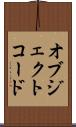 オブジェクトコード Scroll