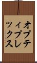 オプティプレックス Scroll