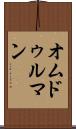 オムドゥルマン Scroll