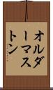 オルダーマストン Scroll