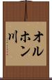 オルホン川 Scroll